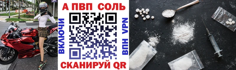 A PVP кристаллы  Купить  Никольское 