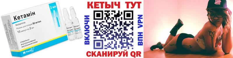 Кетамин VHQ  Купить  Никольское 