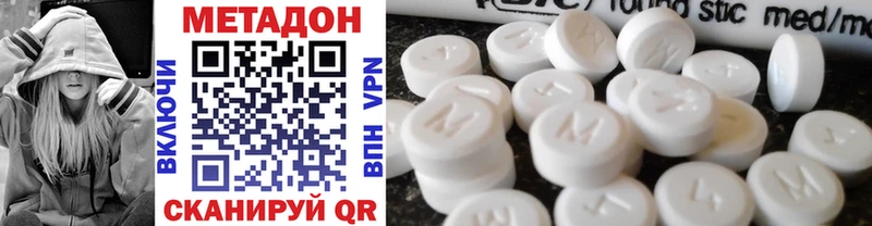 Купить закладки  Никольское  МЕТАДОН VHQ 