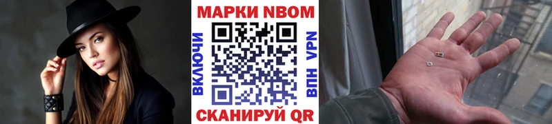 Марки NBOMe 1500мкг  Купить где  Никольское 